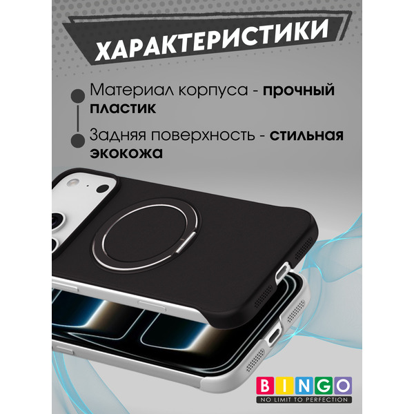 Бампер Bingo Frameless APPLE iPhone 17 Pro Max Черный