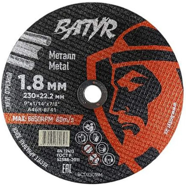 Круг отрезной по металлу Batyr BCD23018M