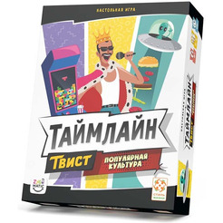 Настольная игра Стиль Жизни Таймлайн Твист. Популярная культура LS195