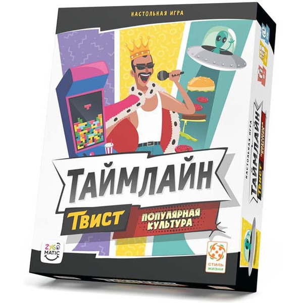 Настольная игра Стиль Жизни Таймлайн Твист. Популярная культура LS195