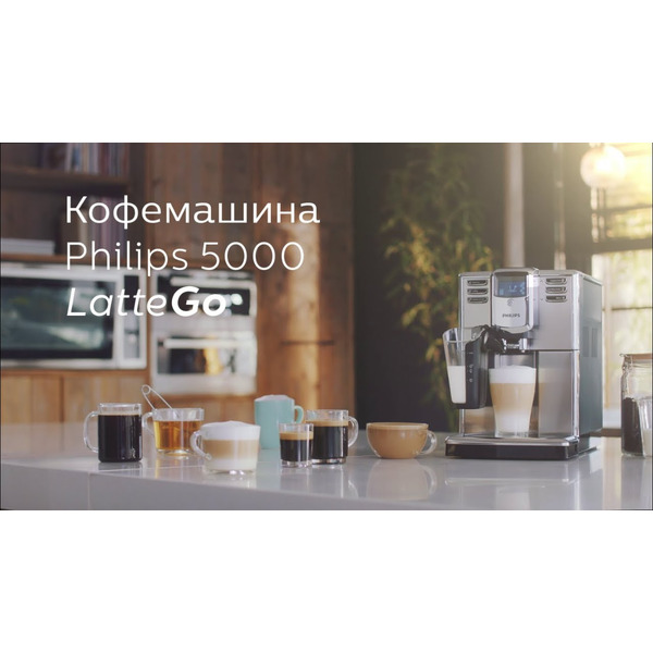 Кофемашина PHILIPS EP5034/10