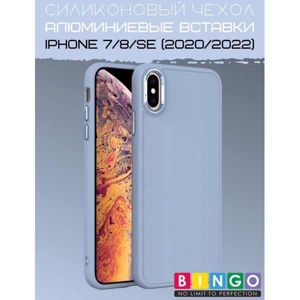 Бампер Bingo Metal для APPLE iPhone 7/8/SE (2020) Голубой