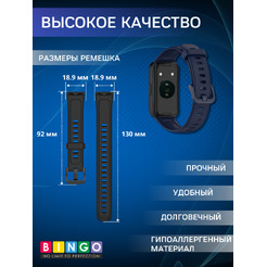 Ремешок Bingo Silicone для HUAWEI Band 8/8 NFC/9/9 NFC (темно-синий)