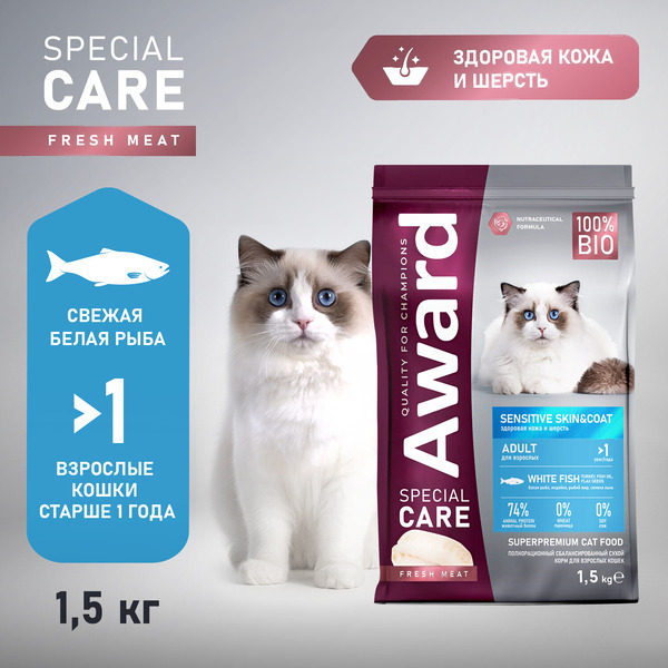Сухой корм для кошек Award Special Care Sensitive Skin&Coat (1.5кг)