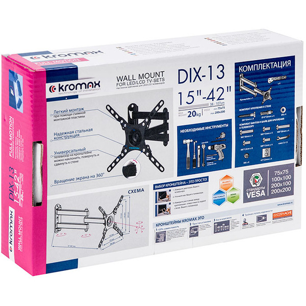 Кронштейн Kromax DIX-13 (черный)