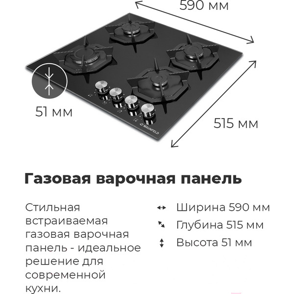 Варочная панель MAUNFELD EGHG.64.2CW/G
