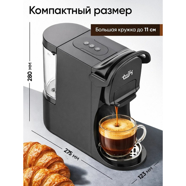 Капсульная кофеварка Trik ST-554