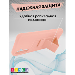 Бампер Bingo Stand для SAMSUNG A55 Розовый