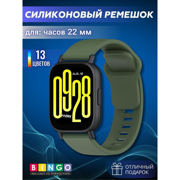 Ремешок Bingo Silicone Backward для часов 22мм Темно-зеленый