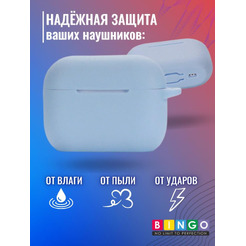 Чехол Bingo Silicone для APPLE AirPods Pro 2 (голубой)