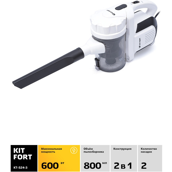 Вертикальный пылесос Kitfort KT-524-3, бело-черный