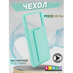 Бампер Bingo Stand для POCO X6 Pro Мята