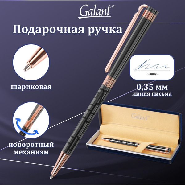 Ручка подарочная шариковая Vitznau GALANT 141664