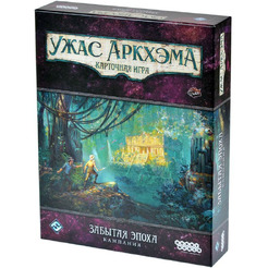 Настольная игра Hobby World 915720 Ужас Аркхэма Карточная игра : Забытая эпоха: Кампания