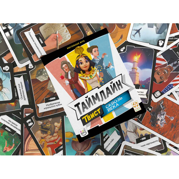 Настольная игра Стиль Жизни Таймлайн Твист 1. Сквозь века / УТ100031205
