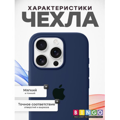 Бампер BINGO Silicone Case для APPLE iPhone 16 Pro темно-синий