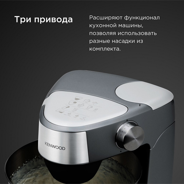 Кухонная машина Kenwood Prospero+ KHC29.W0SI