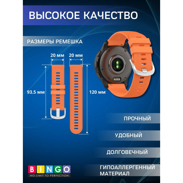 Ремешок Bingo Textured для часов 20мм (оранжевый)