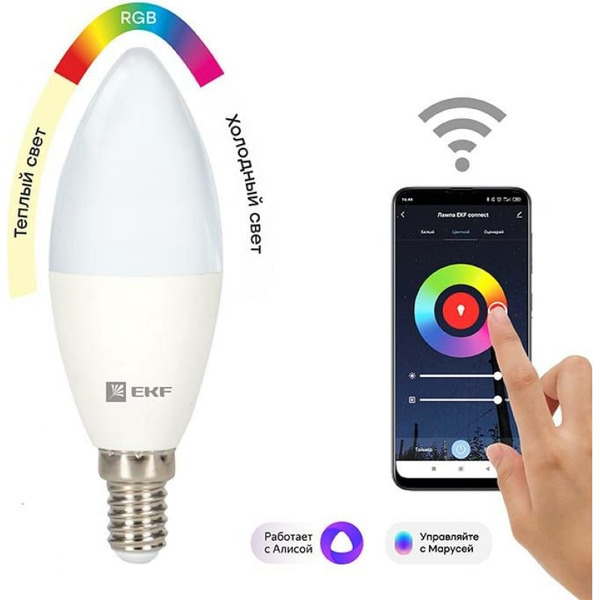 Умная лампочка EKF Connect 5W WIFI RGBW E14 slwf-e14-rgbw