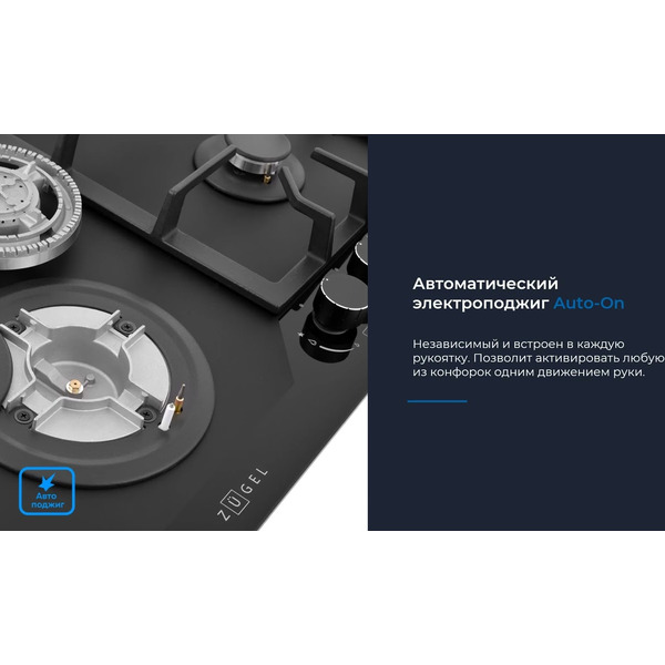 Варочная панель ZUGEL ZGH602B