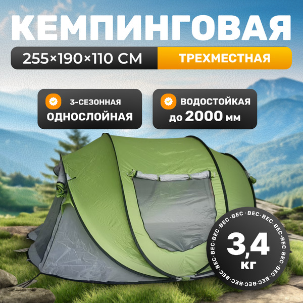 Палатка Sundays ZC-TT102-3 (зеленый/светло-серый)