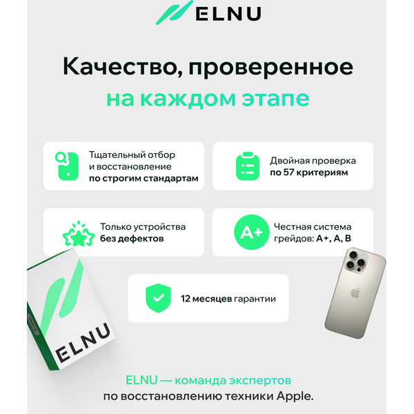 Смартфон Apple iPhone 16 Pro Max 256GB восстановленный ELNU Грейд A ELN3296A0993 (природный титан)