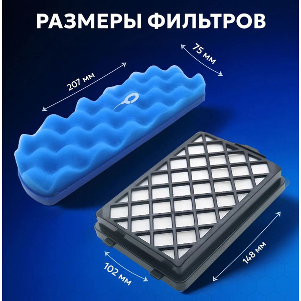 Набор фильтров для пылесоса DR.ELECTRO FS88-SET (для Samsung 88 серии)