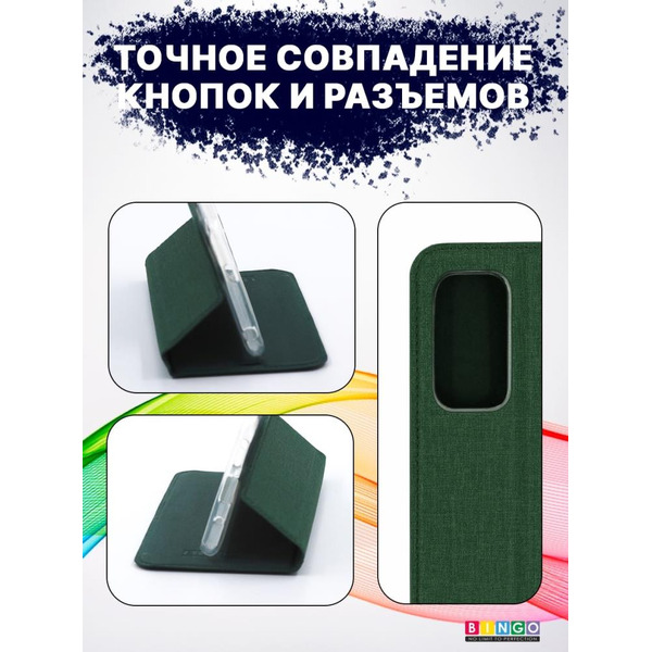Чехол-книга BINGO Book для XIAOMI Redmi Note 11 Pro/Note 12 Pro 4G зеленый