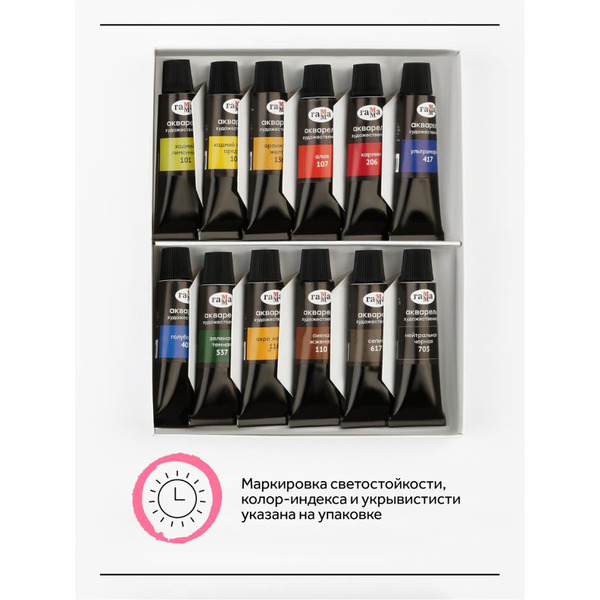 Акварель художественная Гамма Старый мастер 81120211 (12 цв)