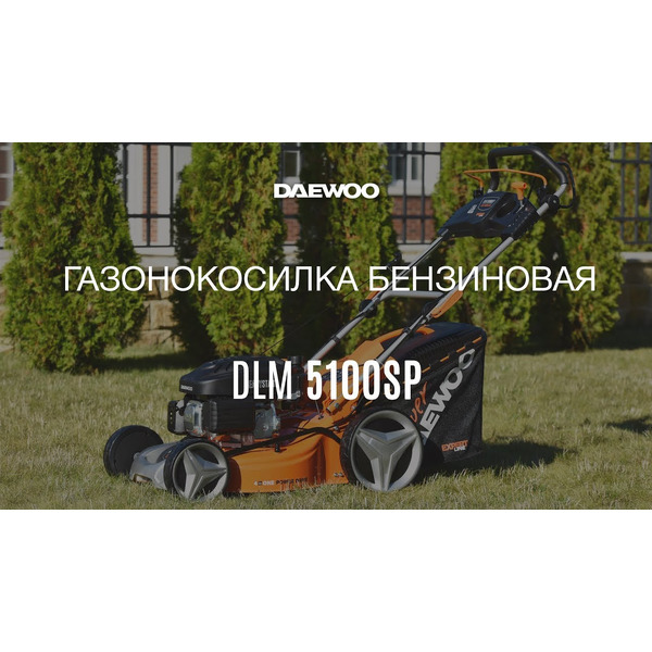 Газонокосилка Daewoo Power DLM 5100SP