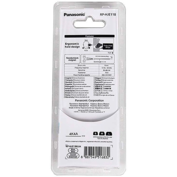 Наушники-вкладыши PANASONIC RP-HJE118GUV фиолетовый