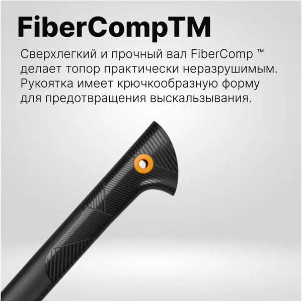Топор универсальный FISKARS Solid A6 (1052046)