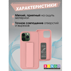 Бампер Bingo Stand для APPLE iPhone 13 Pro Max (розовый)