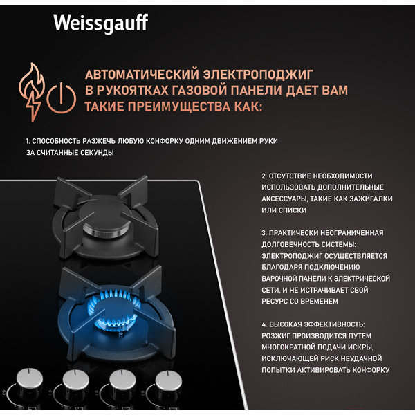 Варочная панель Weissgauff HGG 640 BG Nano Glass