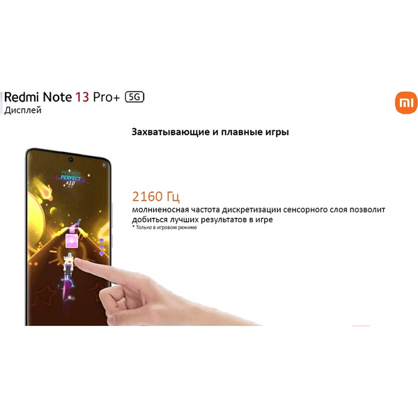 Смартфон Xiaomi Redmi Note 13 Pro+ 5G 8GB/256GB Midnight Black RU