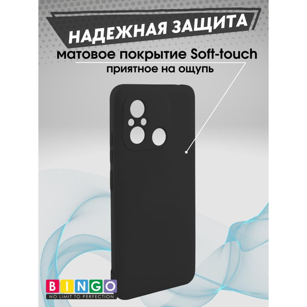Бампер BINGO Liquid TPU для XIAOMI Redmi 12C Черный