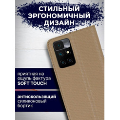 Чехол-книга Bingo Book для XIAOMI Redmi 10 Золотистый