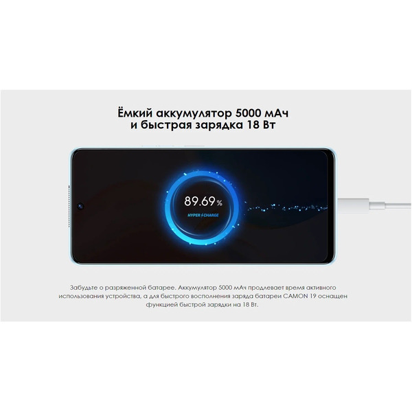 Смартфон TECNO Camon 19 (CI6n) 6GB/128GB (морская соль)