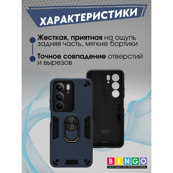 Бампер Bingo Warrior REALME C75 Синий