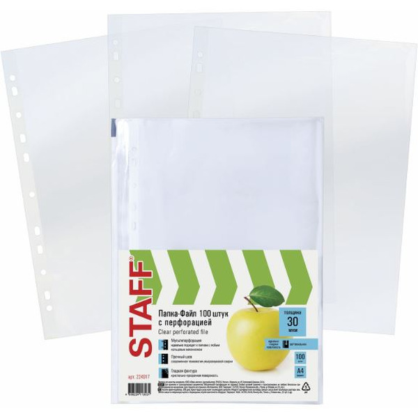 Папки-файлы STAFF 224917