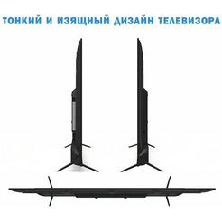 Телевизор Витязь 65LU1260