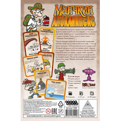 Настольная игра Hobby World Манчкин Апокалипсис 1049
