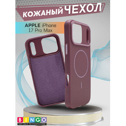 Бампер Bingo Litchi TPU APPLE iPhone 17 Pro Max Фиолетовый