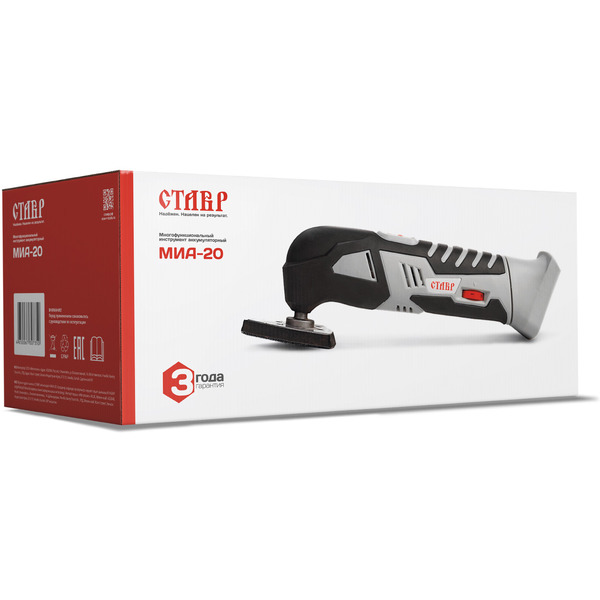 Многофункциональный инструмент аккумуляторный STAVR МИА-20