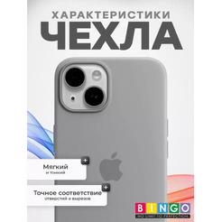 Бампер Bingo Silicone Case для APPLE iPhone 13 Серый
