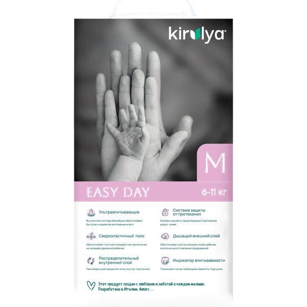 Подгузники-трусики детские Kirulya Easy Day M 6-11кг (58шт)