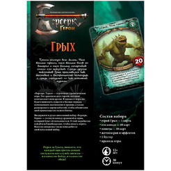 Настольная игра Hobby World Берсерк Герои: Переполох в Канор-Вэйне: Грых 915724