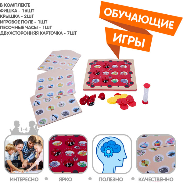 Настольная игра Bondibon Запомни пары ВВ3623