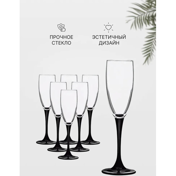 Набор бокалов для шампанского Luminarc Домино 10H8167