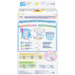 Подгузники Merries L (64 шт)